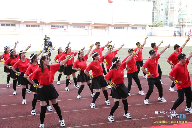 2020年10月31日,“拼搏芯佳績，共繪芯藍圖”華虹集團第十屆職工運動會